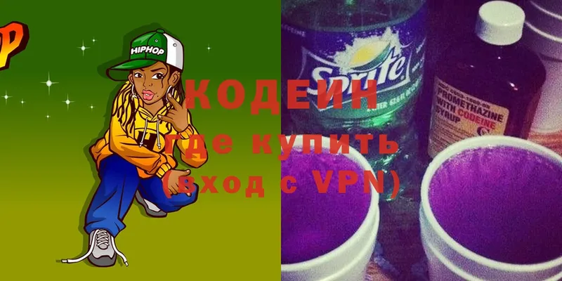 Кодеиновый сироп Lean Purple Drank  где продают наркотики  Поронайск 