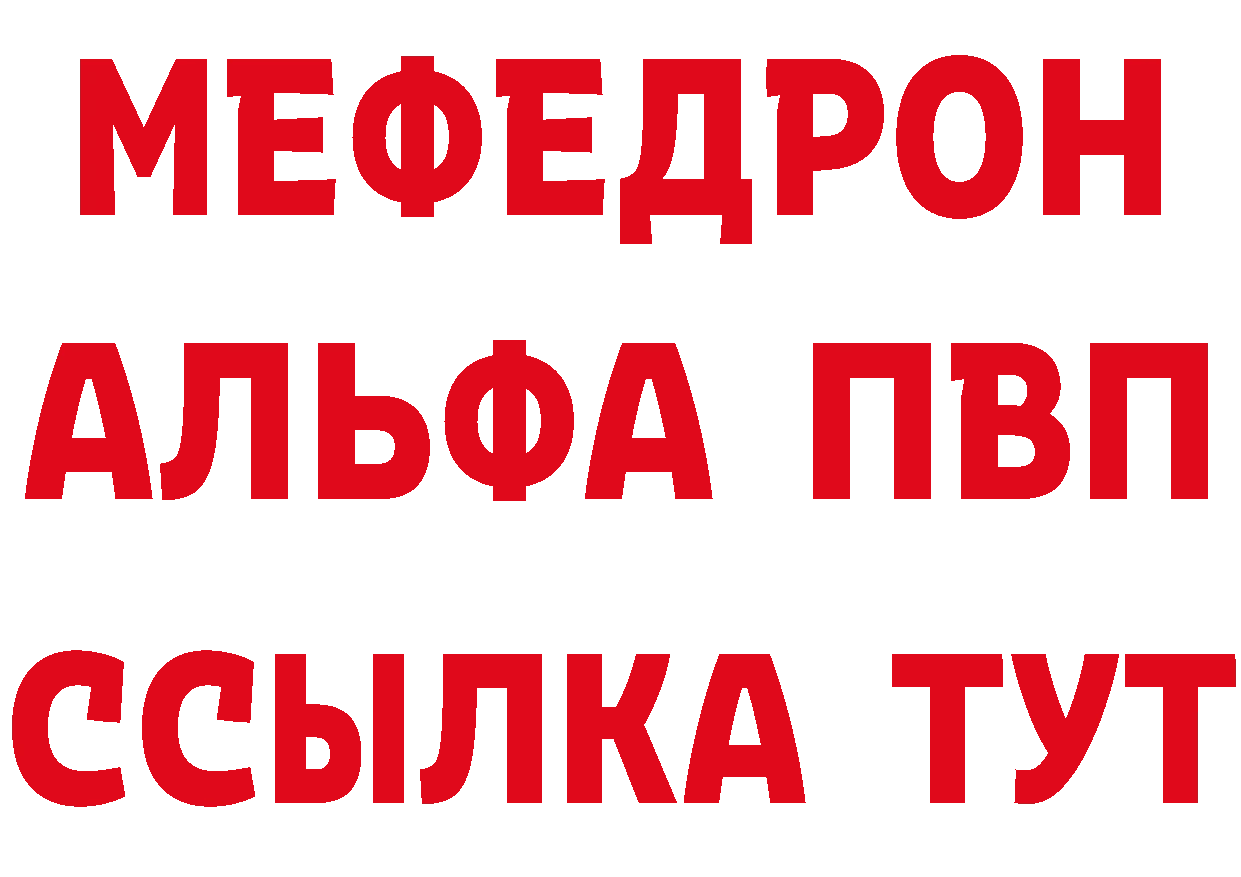 БУТИРАТ буратино ТОР площадка KRAKEN Поронайск