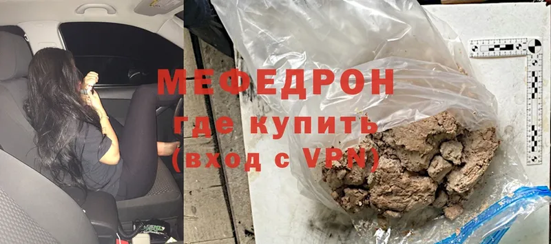 Меф mephedrone  мега маркетплейс  Поронайск 